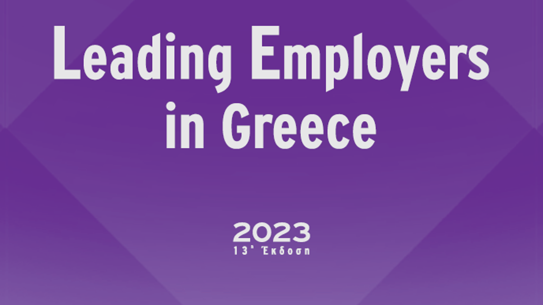 Leading Employers in Greece 2023: Η Intrum ξανά ένας από τους μεγαλύτερους εργοδότες επιλογής στην ελληνική αγορά
