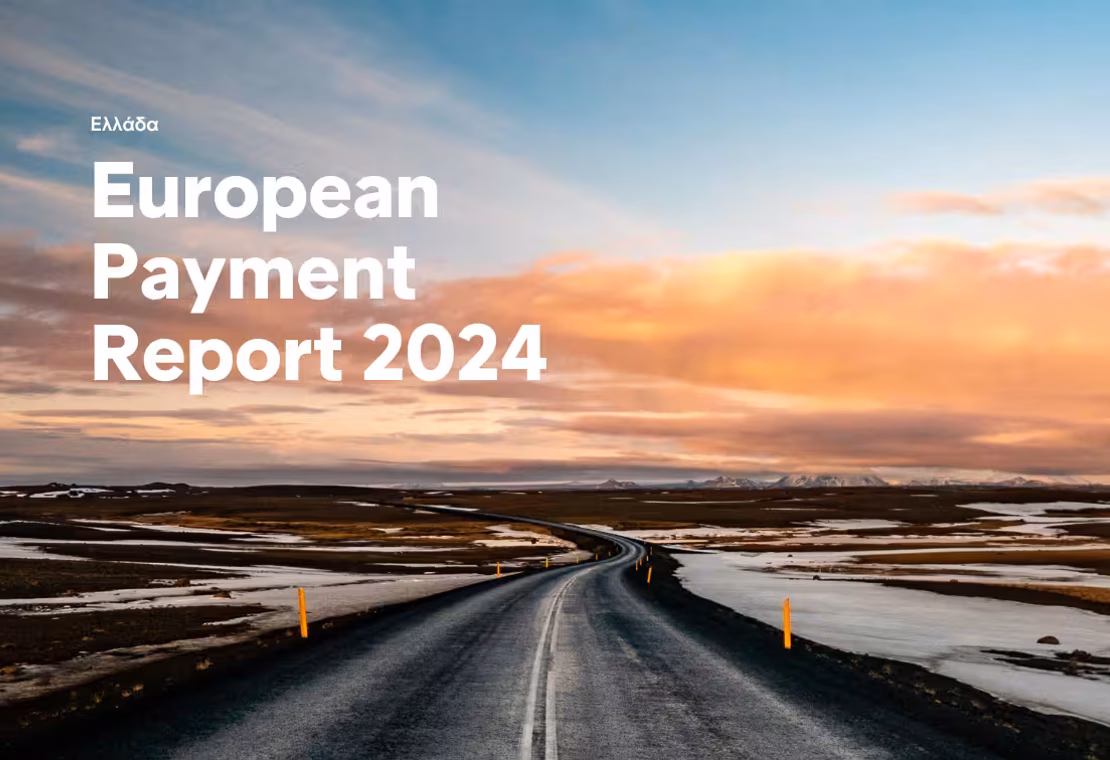 Έκθεση Πληρωμών για την Ελλάδα 2024