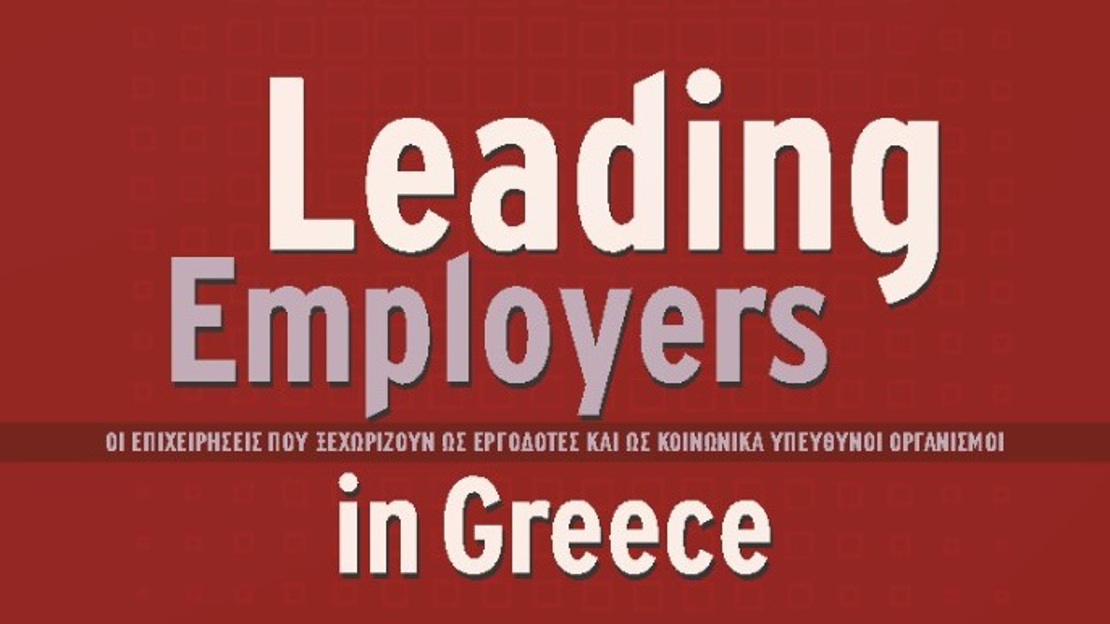 Leading Employers in Greece 2022: Η Intrum είναι ένας από τους μεγαλύτερους εργοδότες επιλογής στην ελληνική αγορά