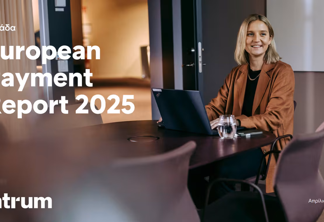 Έκθεση Πληρωμών για την Ελλάδα 2025